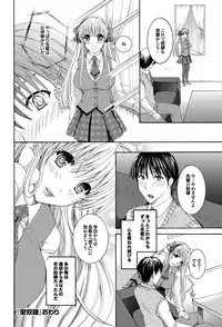 COMIC Purumelo 2010-06 [Digital]