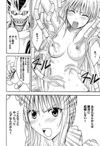 [Crimson Comics (Carmine)] Soudou Soushuuhen (To LOVE-Ru)