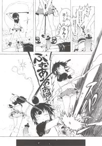 [Gomennasai] Anoko wa Toshi Densetsu.