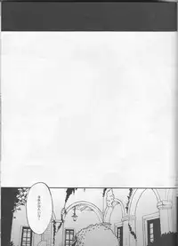 (C83) [OVERDOSE (Hashiba Yachi)] Warui Shinpu to Wagamama Ou (Fate/stay night)