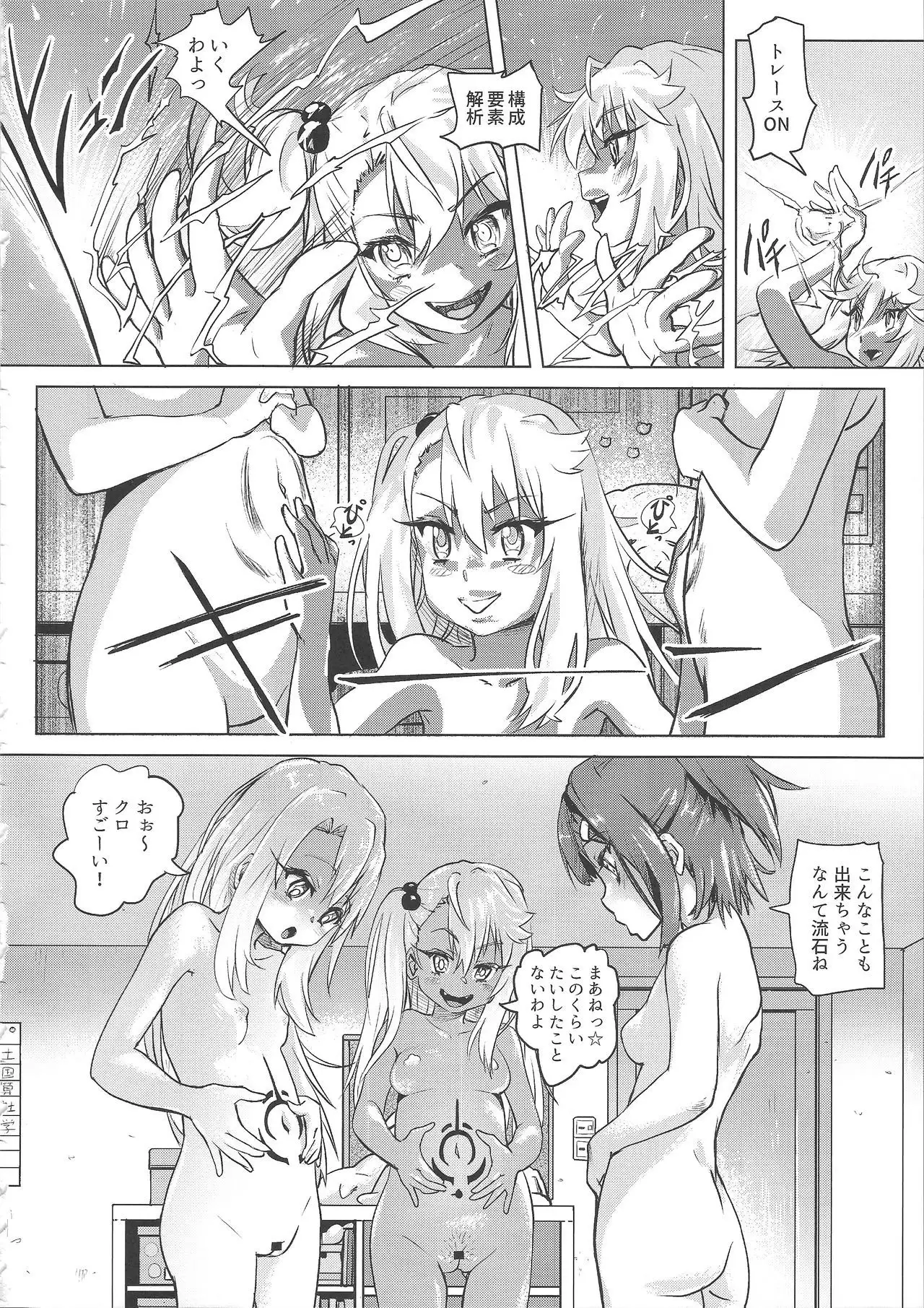 Shikkin ★ Mahou Shoujo