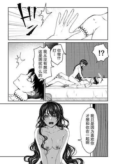 kare ga saibōgu ni natta hi | 變成了賽博格的他