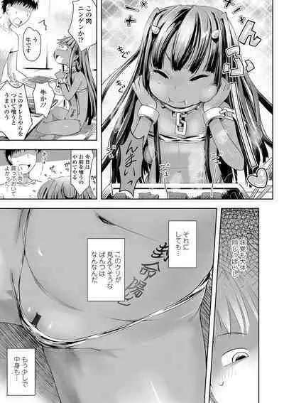 [yam] Ayakashi Enishi [Digital]