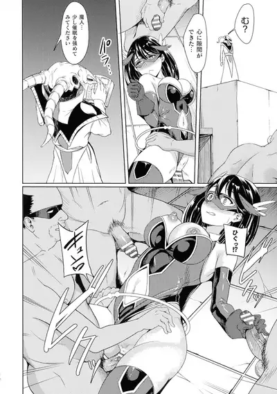 [Rinsun] Haiboku e no Rinkankyoku