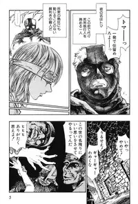 [Azuma Kenji] Dark Age