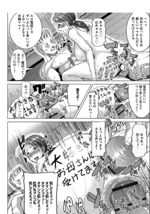 Boku no Kazoku o Sarashimasu+ Tokuten