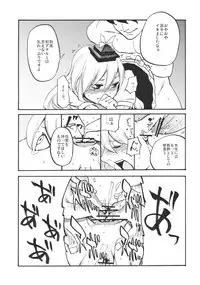 (Reitaisai 8) [Shironegiya (miya9)] Keine☆Sensation (Touhou Project)