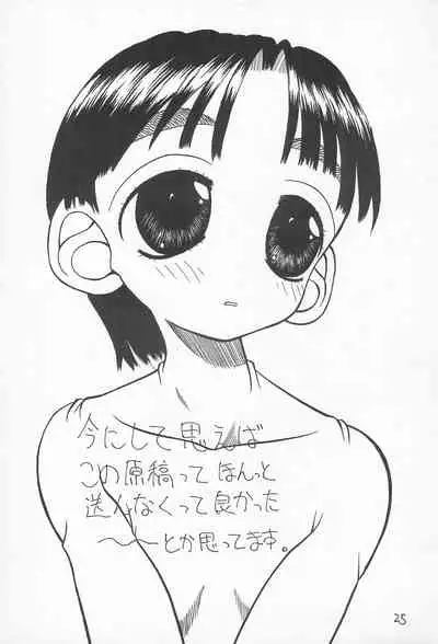 (CR23) [Hikagemono (Hikage Tetsuo)] Botsugen no Arashi