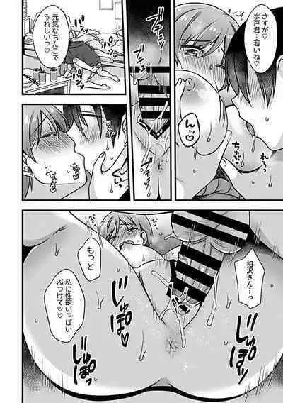 COMIC GEE Hitodzuma datte hame raretai!!