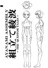 (C71) [Oiwaidou (Iwasaki Tatsuya)] Zense Ki no Evangerikosan (Neon Genesis Evangelion)