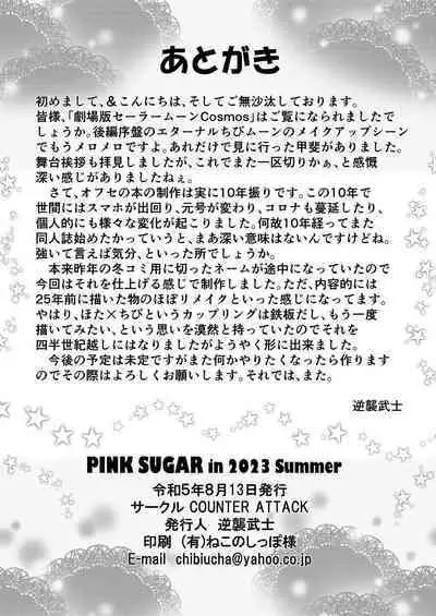 PINK SUGAR in 2023 Summer