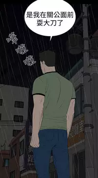 one woman brothel 楼凤 Ch.43~45 [Chinese]