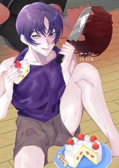 Otou-san Itsumo Arigatou! | Thanks For Everything Dad!