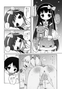 [Murian] Mochi Mochi Hime.