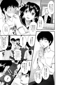 [Saki Urara] Meshii Hime (Blind Princess)