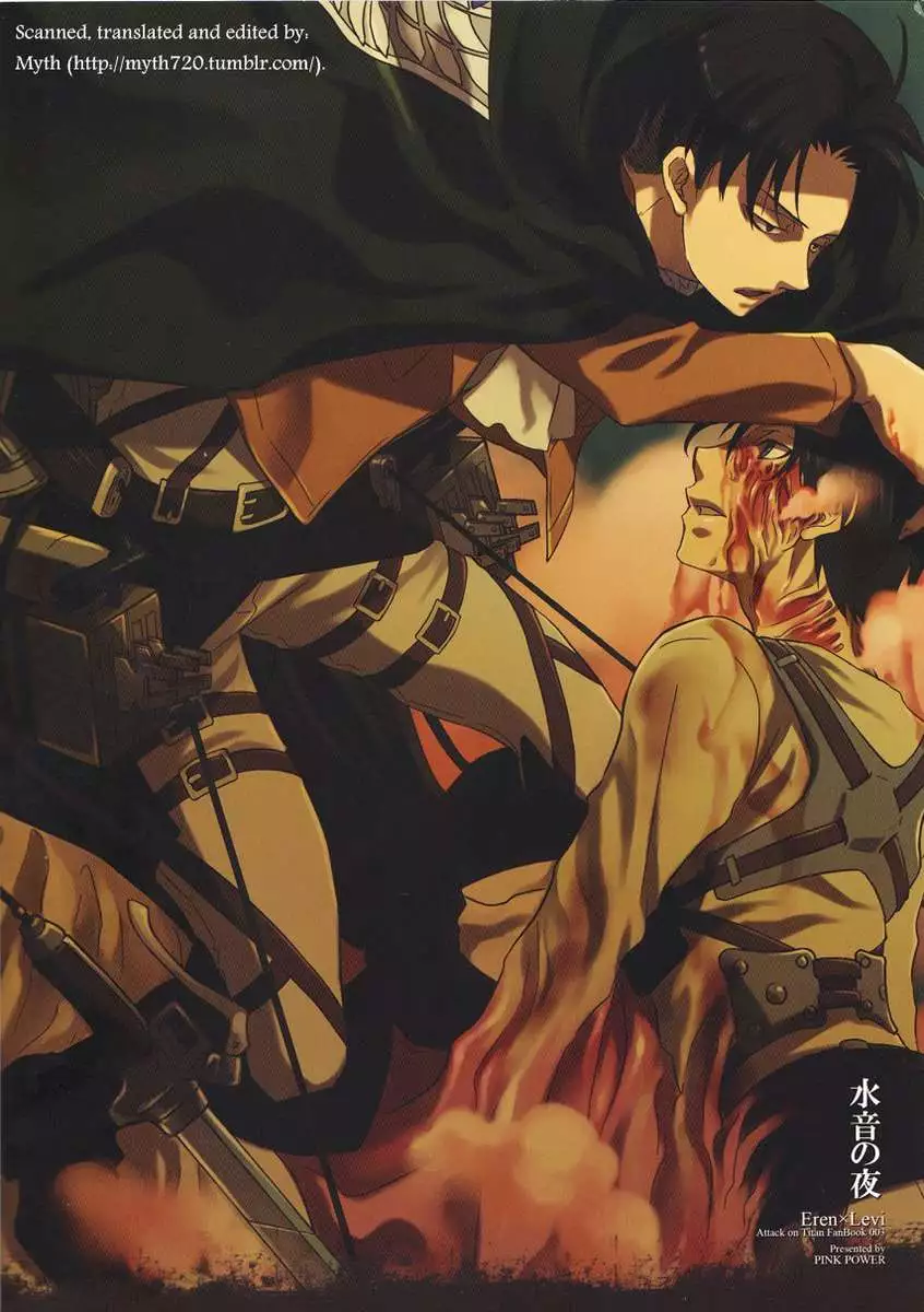 A Night of Water Sound