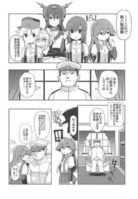 (COMIC1☆13) [Toragoyashiki (Rityou)] Little Girl Sweet Trap! (Kantai Collection -KanColle-)