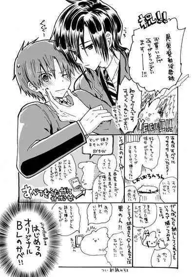 [Hoshikuzu Noyu] Ijou Aishuu Inbiroku [R18] [Digital]]