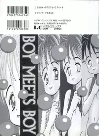 [Anthology] BOY MEETS BOY