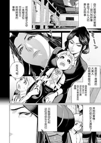 [Minamida Usuke] Gokomori no Ie (COMIC X-EROS #54) [Chinese] [鬼畜王汉化组]