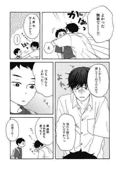 Ushimitsu Dokidoki Kosyotentan