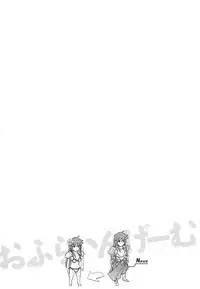 [Emua] Offline Game Vol.6