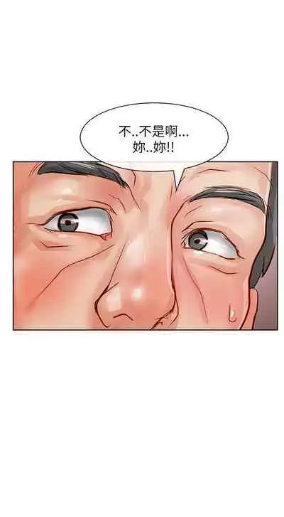 極品賣身女 1-34