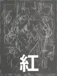 (C52) [Project Harakiri (Kaishaku)] Shinku no Shounen Densetsu (Various)