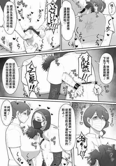 Sakusei Tantou Onee-san