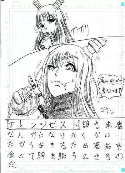 BEC Bounyuu no Kuni Kyuunyuu Oni Tanjou