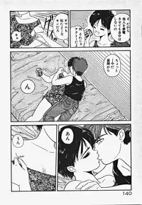 [Date Fujiaki] Kodomo janai mon!