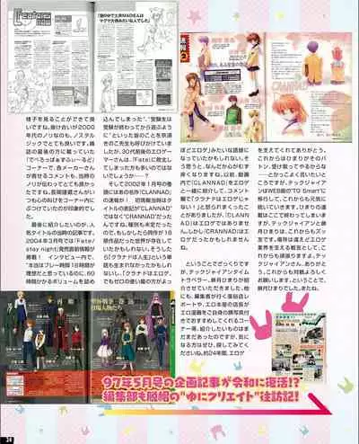 TECH GIAN 2021-09 Vol.299