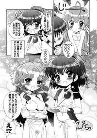 [Furaipan Daimaou] - Seriri Chan Panic!