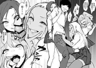 Gal to Elevator ni Tojikomerareta