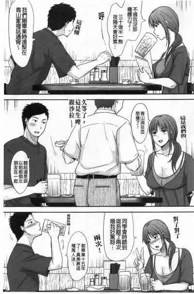 [Kurogane Satsuki] Hitozuma demo Daite mireba [Chinese]