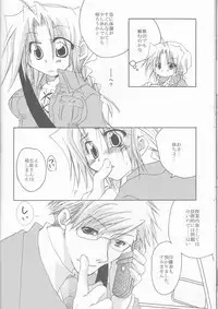 [Hanehanedou (Suzuna Yakumo)] Omakase Kyoushuu Course (Fullmetal Alchemist)