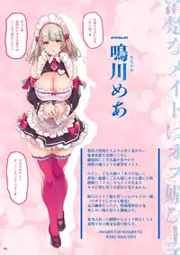 Seiso na Maid wa Osu Kobi Jouzu