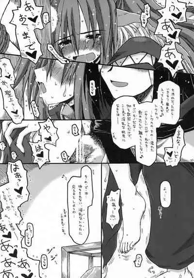 (C72) [Ankoku-Bousougumi (Ainu Mania)] ALWAYS, WITH YOU. (Utawarerumono)