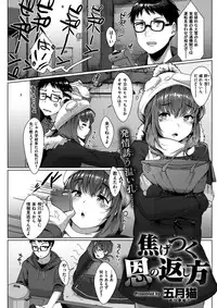 COMIC Kairakuten BEAST 2017-02 [Digital]