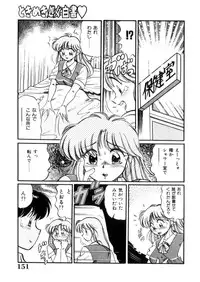 [Wolf Tarou] Tokimeki Otome Hakusho