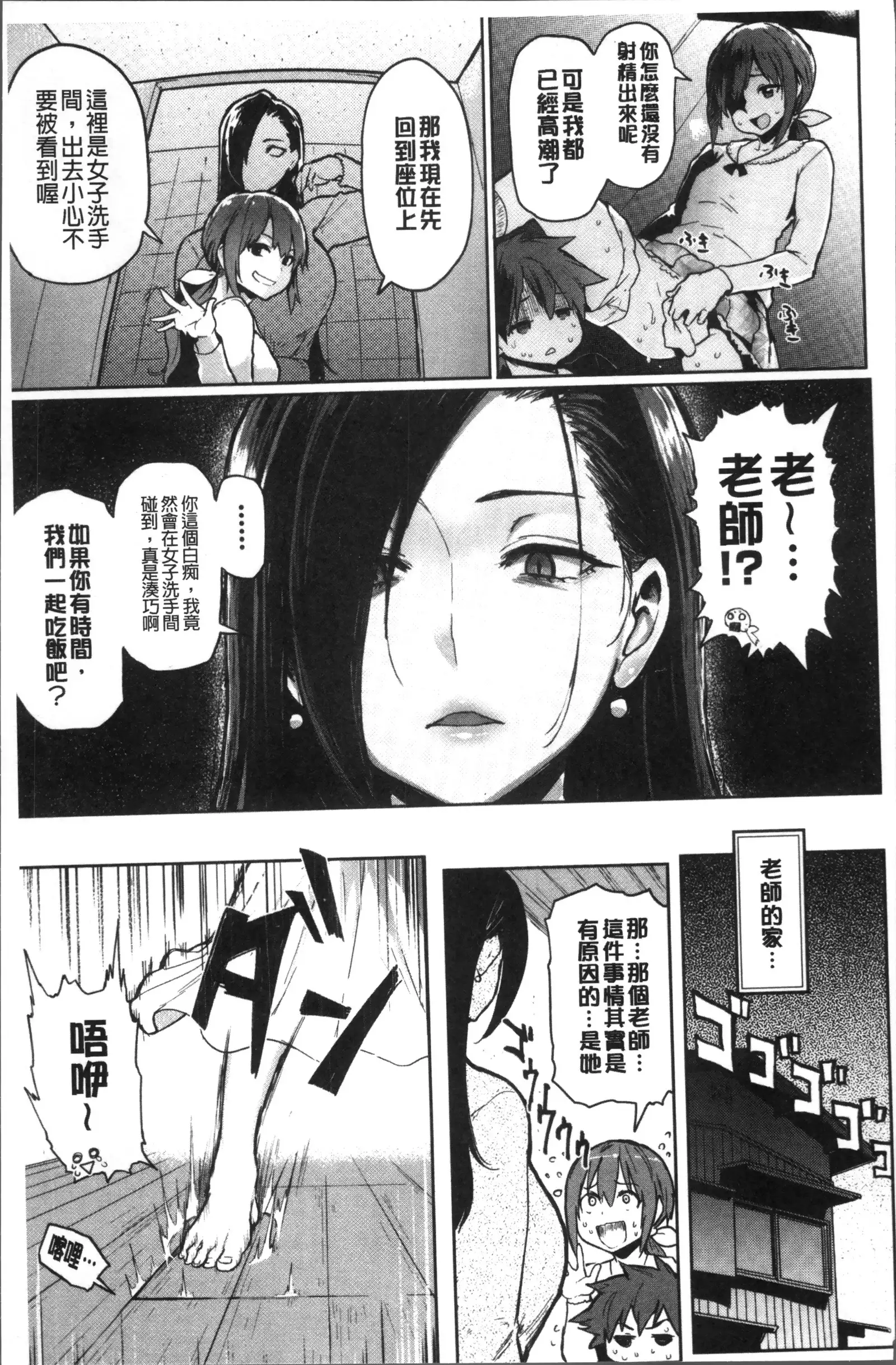 NIKUHITSU ~Sensei no Fukujuu Lesson~