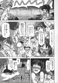 [Saida Kazuaki] Otome, Nurenochi Koi