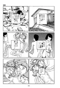 [Kago Shintarou] Fraction