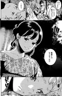 COMIC Kairakuten 2015-10