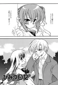 [Hotei Kazuha] Secret Holiday