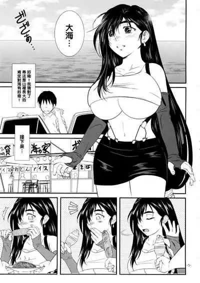 LET'S GO TO THE SEA WITH TIFA
