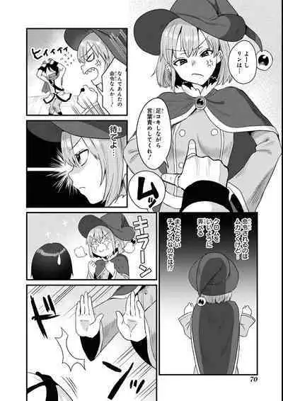 Eroi Hodo Saikyou!? Dungeon de Sex Musou Anthology Comic 2