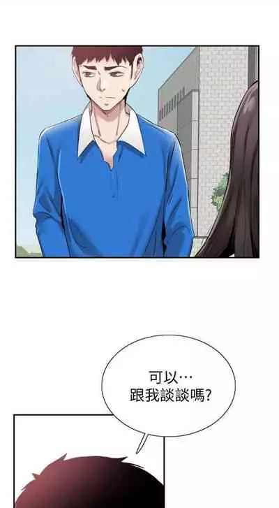 [週日] [90's magazine & Seize] 校園live秀 1-63 官方中文（連載中）