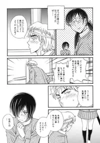 [Anmitsu Sou] Green Apple