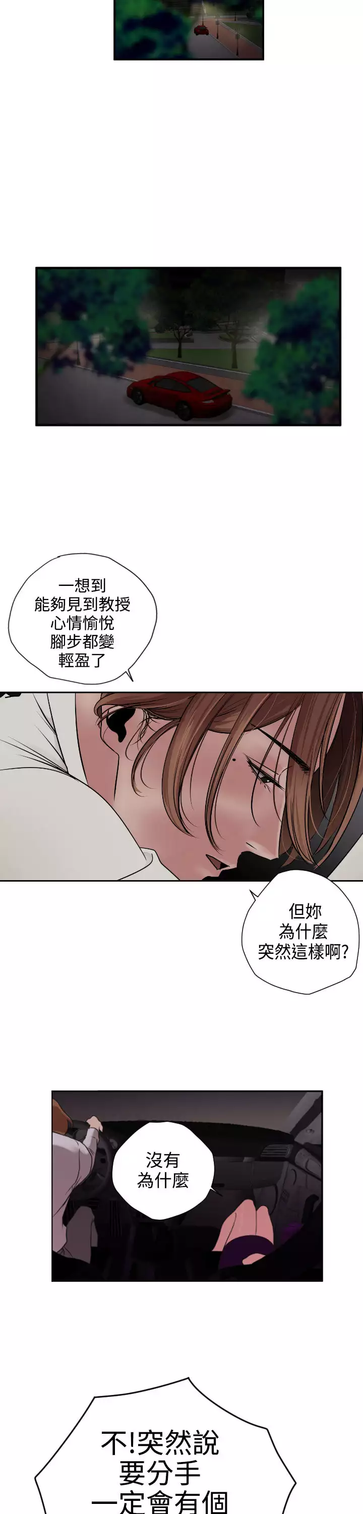 Desire King Ch.1-16